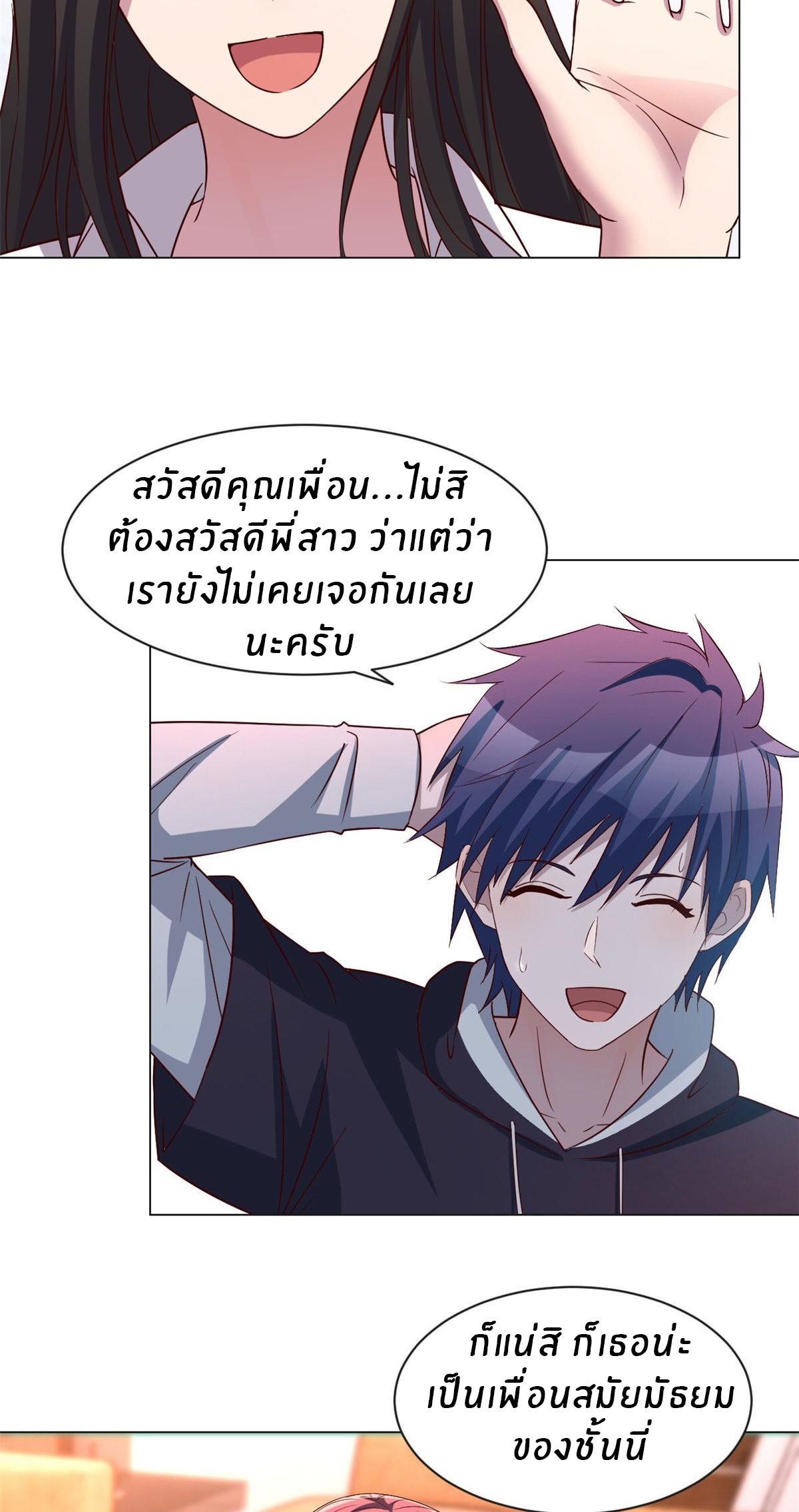 พี่สาวอยากเล่นคุณ ตอนที่ 94 หน้า 12