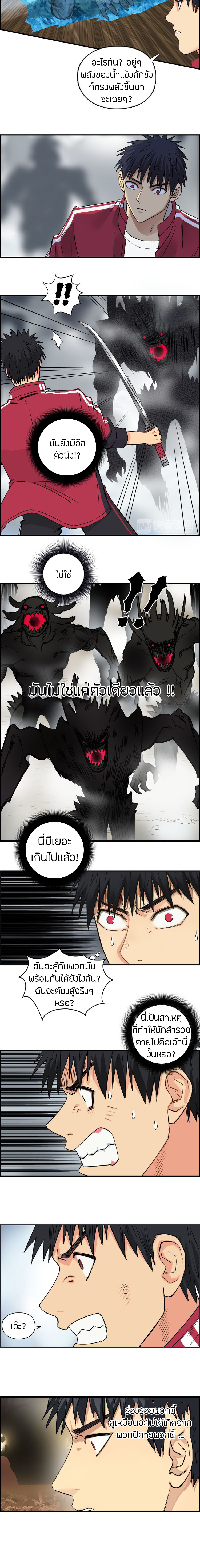 Super Cube ตอนที่ 105 หน้า 9