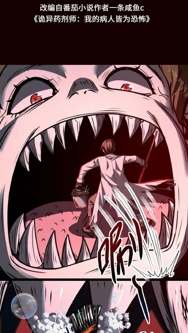 Mysterious Pharmacist ตอนที่ 35 หน้า 2