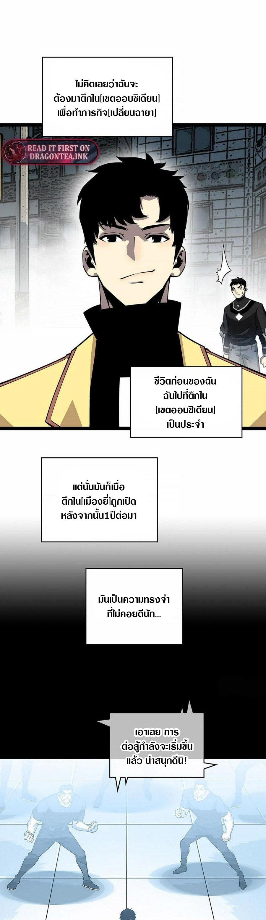 It all starts with playing game seriously ตอนที่ 127 หน้า 4