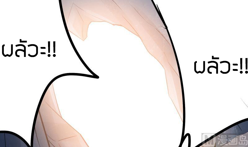 Peerless sword god เทพกระบี่ไรเทียมทาน ตอนที่ 66 หน้า 27