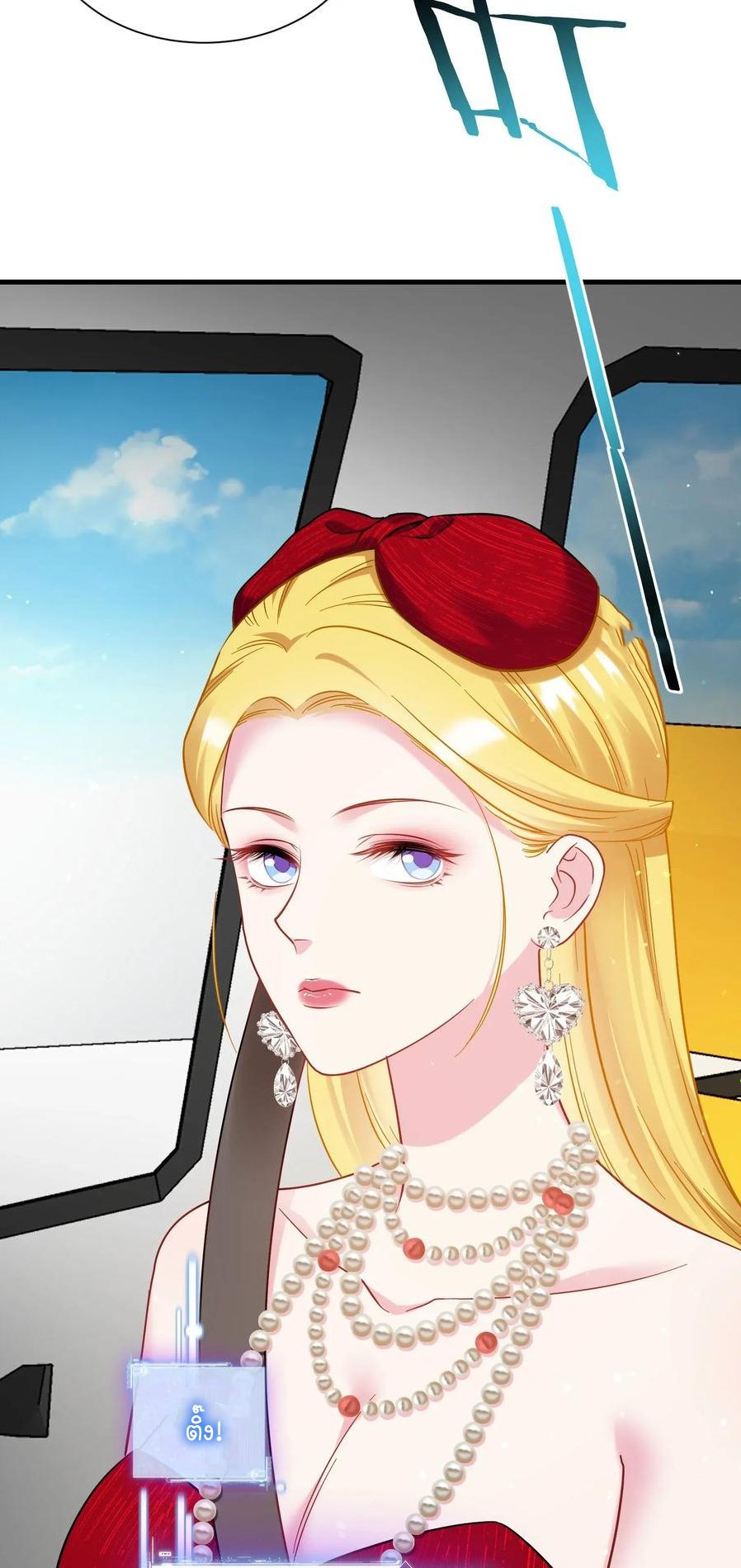 ผมไปเกาะสาวสวยกิน, แต่ตอนนี้ฉันเป็นคนร่ำรวยแล้ว~ ตอนที่ 179 หน้า 6