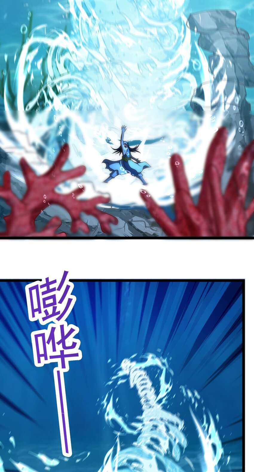 สมบัติทั้งหมดที่ข้าทิ้งไปตอนนี้กลายเป็นผู้หญิงไปซะแล้ว (ชนต้นฉบับ) ตอนที่ 38 หน้า 21