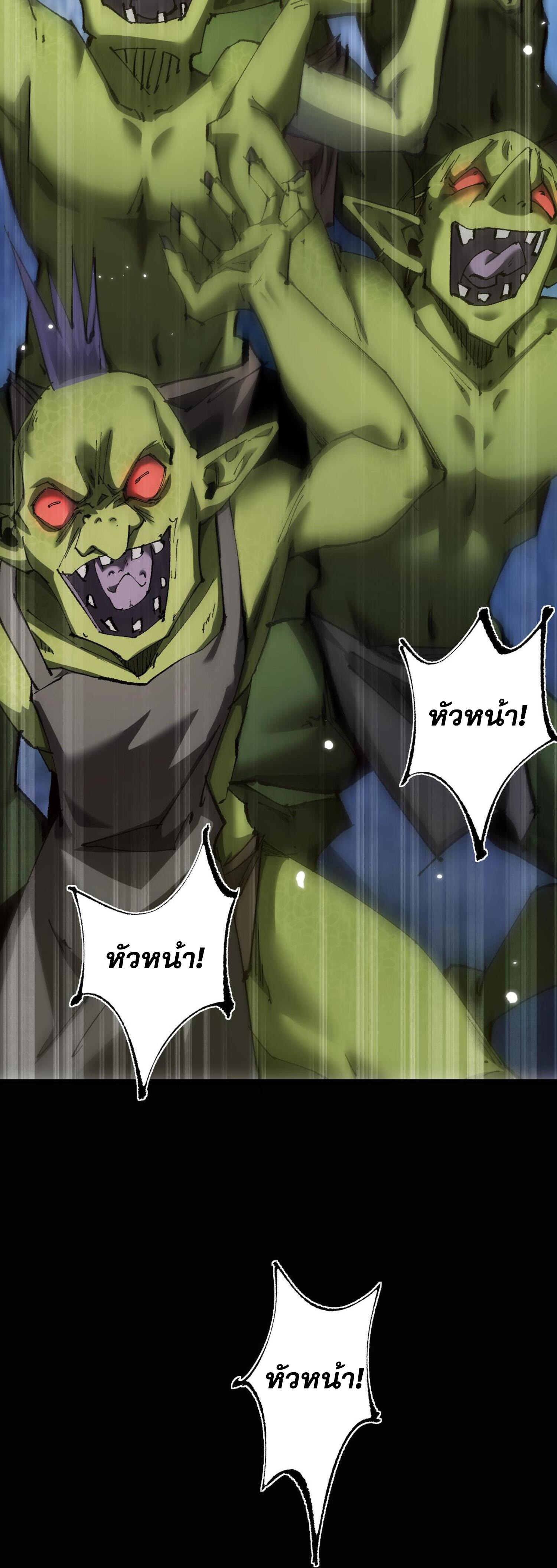 ก๊อบลินกระจอกอย่างข้าจะไปสู่เทพก๊อบลินให้ดู! ตอนที่ 5 หน้า 37