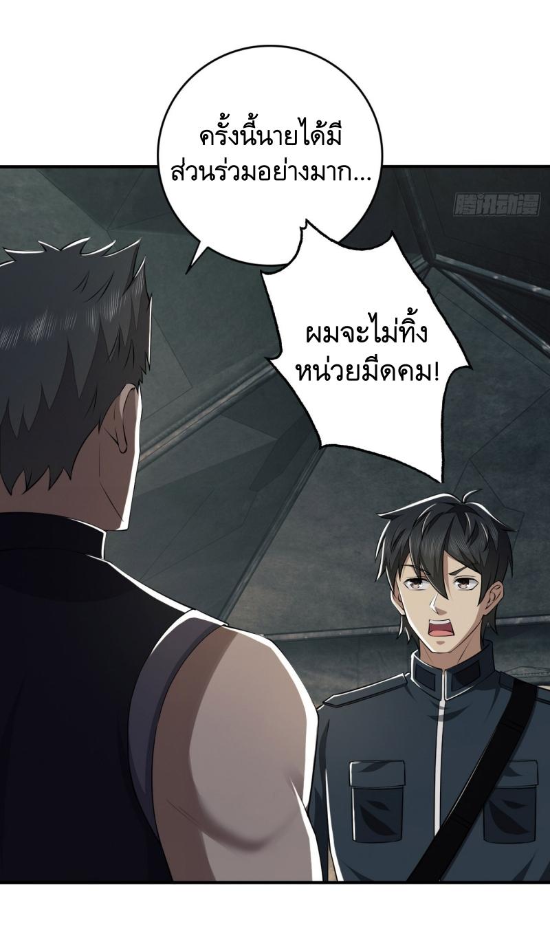 THE FIRST ORDER ตอนที่ 203 หน้า 17