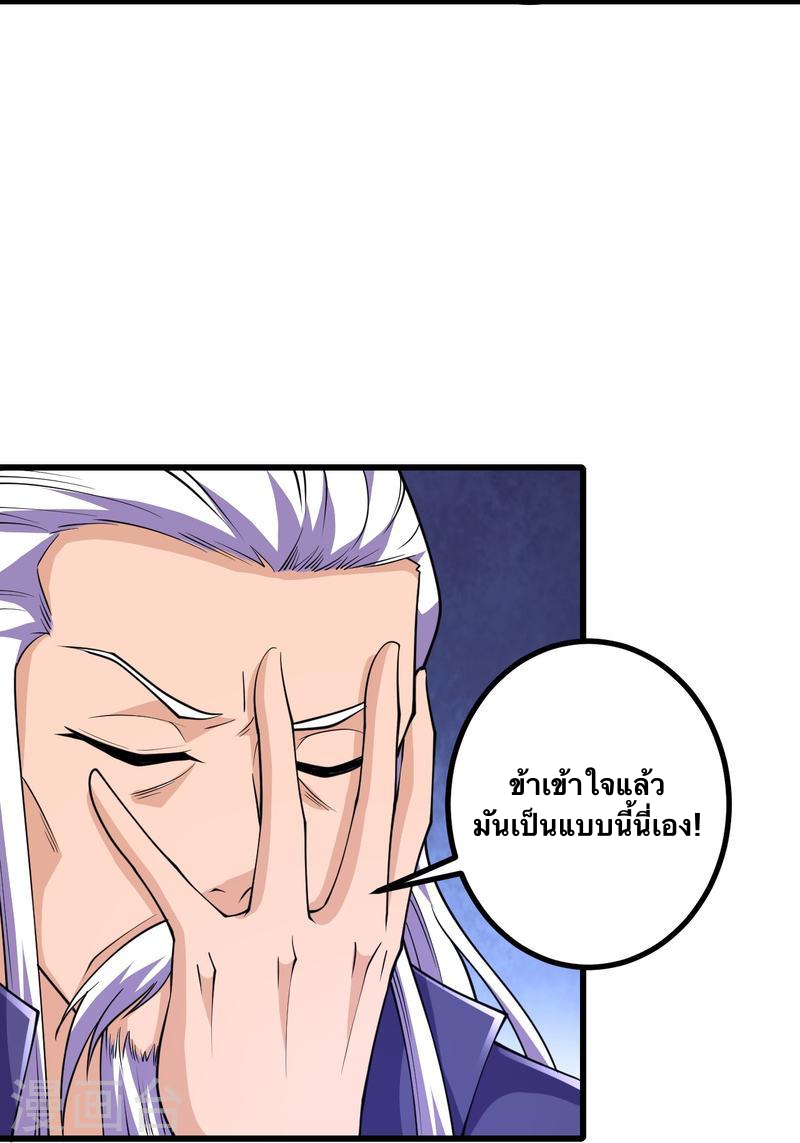 บรรพบุรุษผู้ขัดเกลากายา (ทันจีน) ตอนที่ 35 หน้า 29