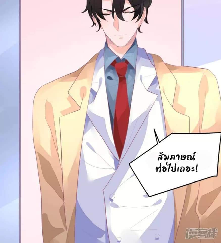 My Dream Of Wanting To Be Superstar ตอนที่ 17 หน้า 30