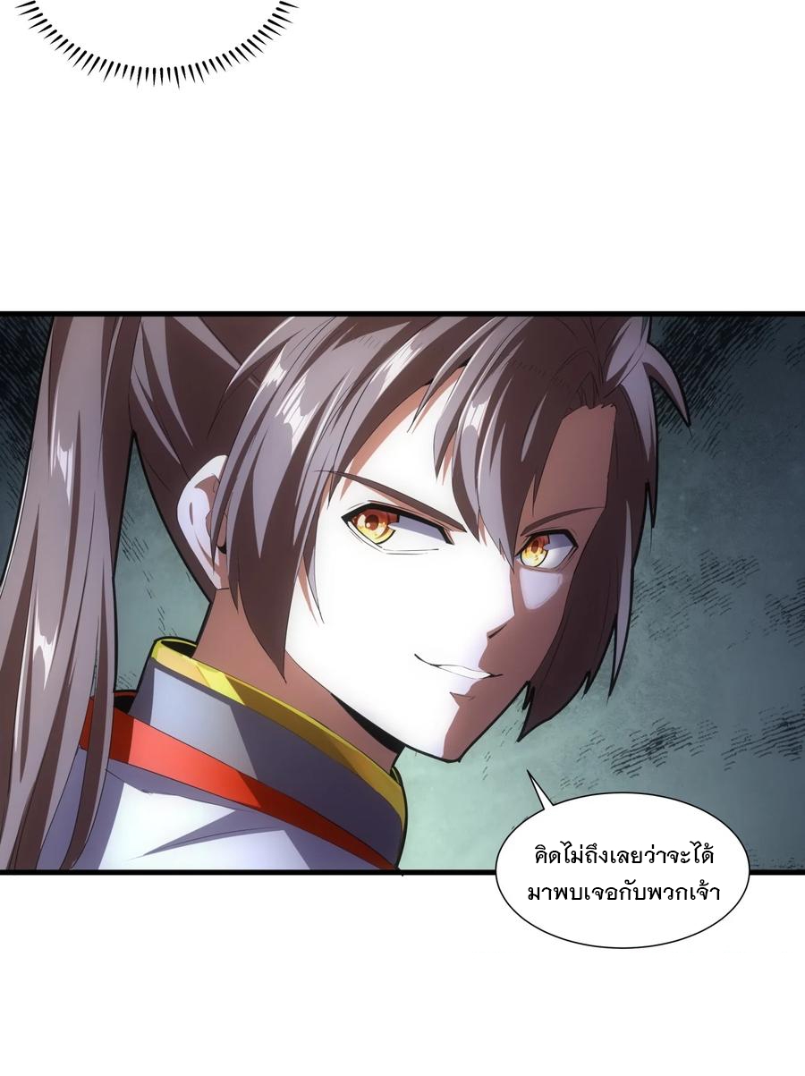 มหาเทพเอกะหมื่นบรรพกาล (จบ) ตอนที่ 43 หน้า 22