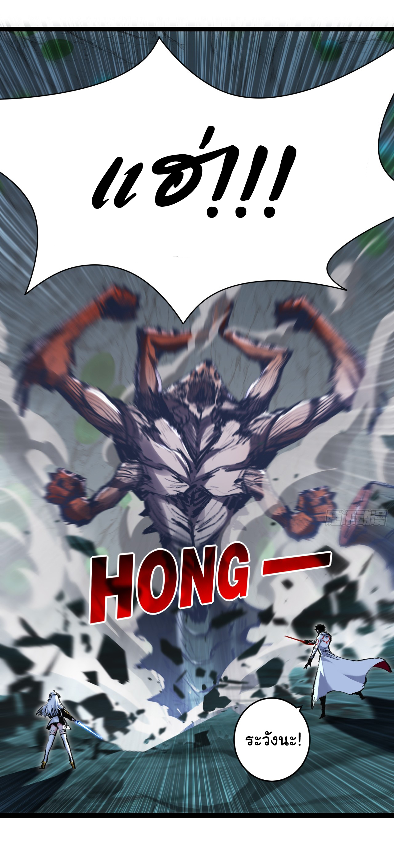 I'm the boss in Magic Moon ตอนที่ 34 หน้า 21