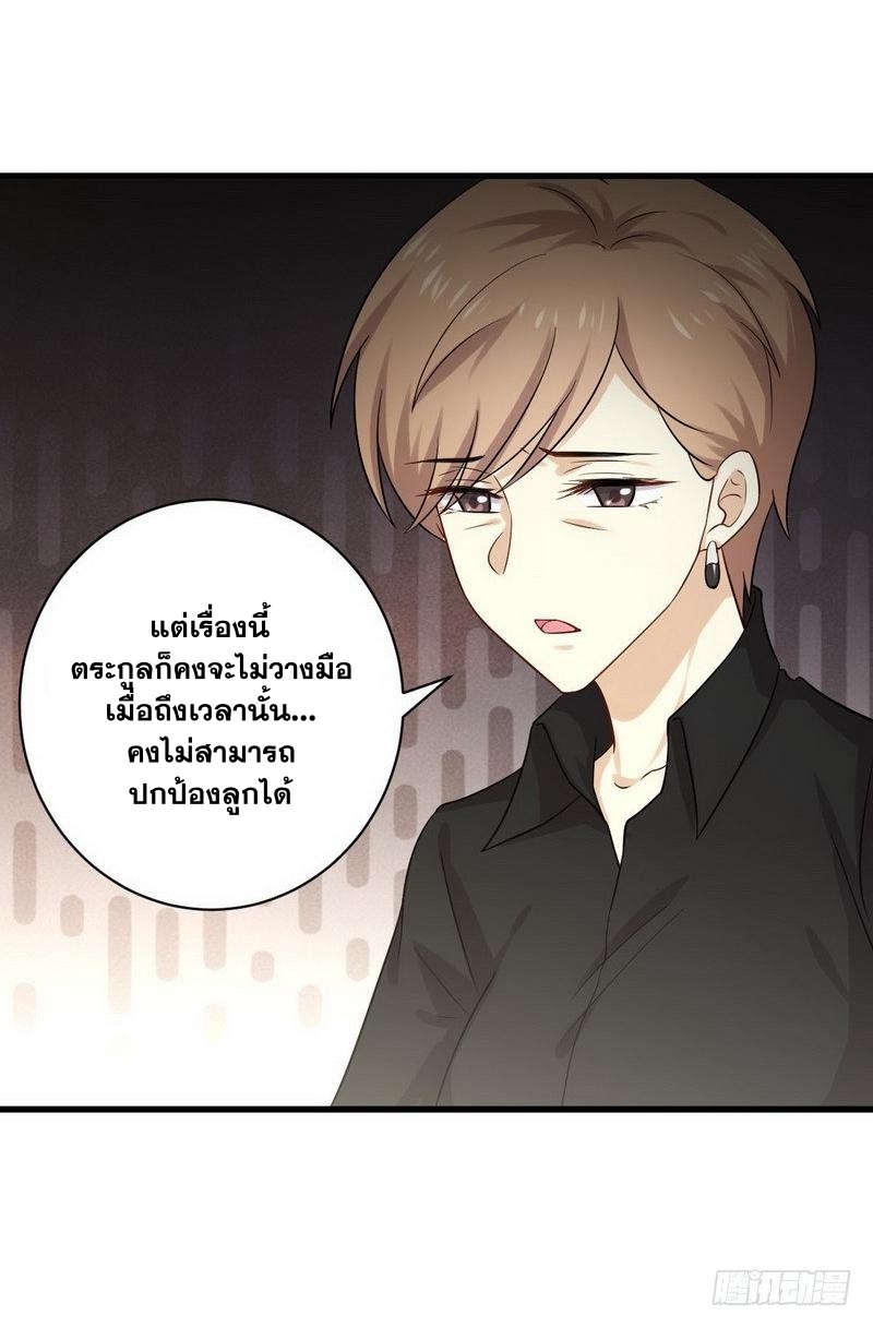 Immortal Swordsman in The Reverse World ข้าเซียนกระบี่ไม่เกาะสตรี ตอนที่ 43 หน้า 5