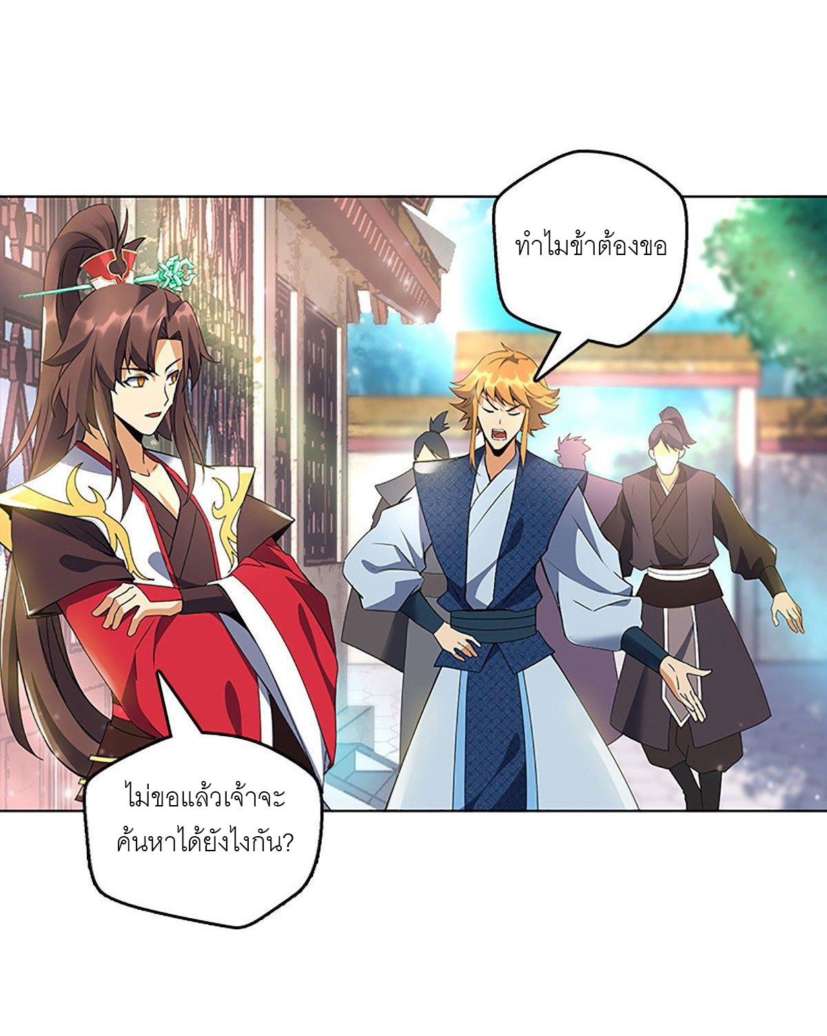 ปรมาจารย์แห่งพระเจ้า ตอนที่ 4 หน้า 32