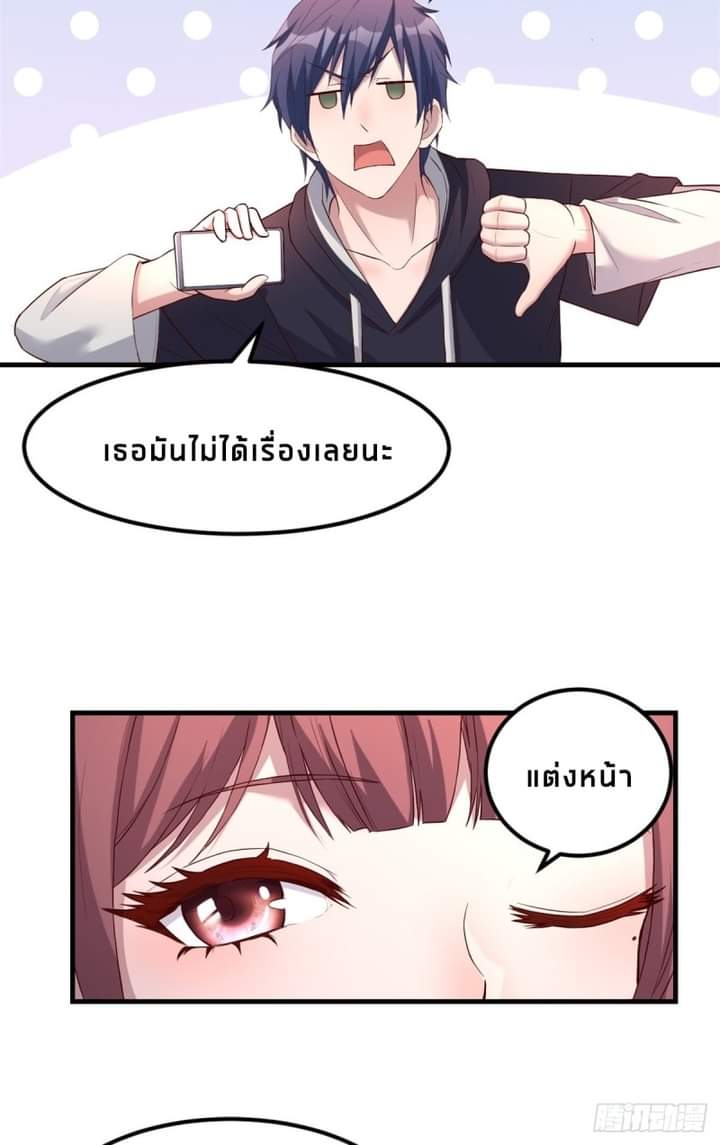 My sister is a famous star – พี่สาวฉันเป็นดาราดัง ตอนที่ 6 หน้า 29