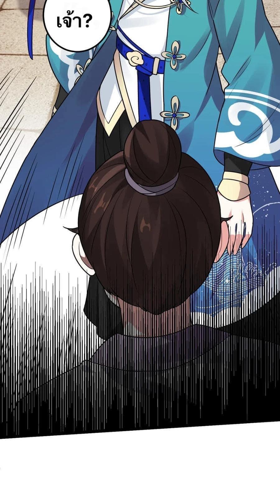 มหาบุรุษ ในตำนาน ตำนานที่หลับใหล (ศิษย์เบิ้มๆ) ตอนที่ 9 หน้า 50