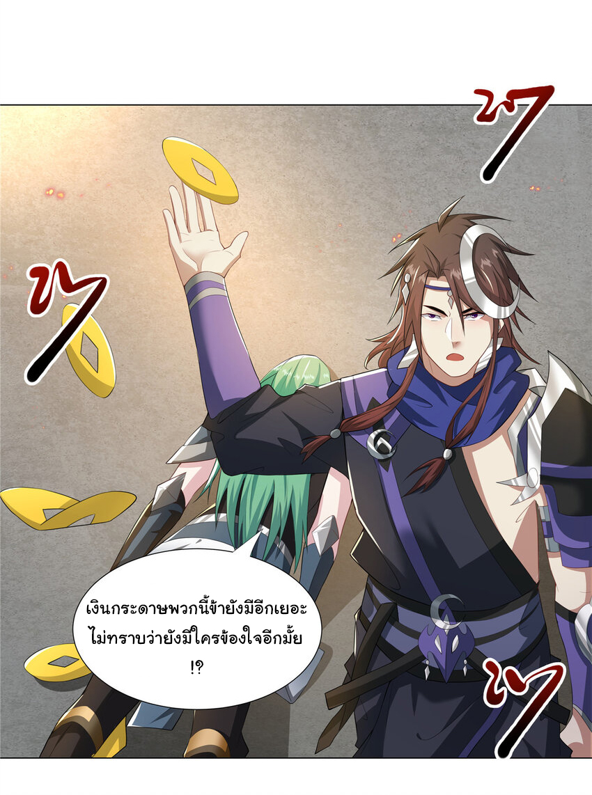 ข้าฝึกยุทธสายธรรมะในลัทธิมาร ตอนที่ 24 หน้า 29