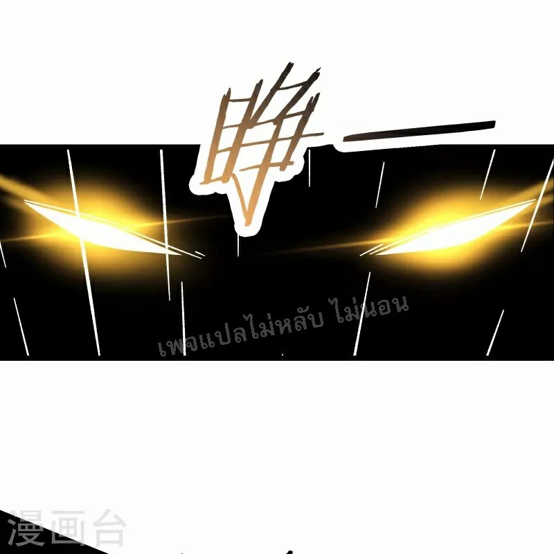 ฮาเร็มของข้ามีแต่ลูกศิษย์หญิงทั้งนั้น ตอนที่ 82 หน้า 35