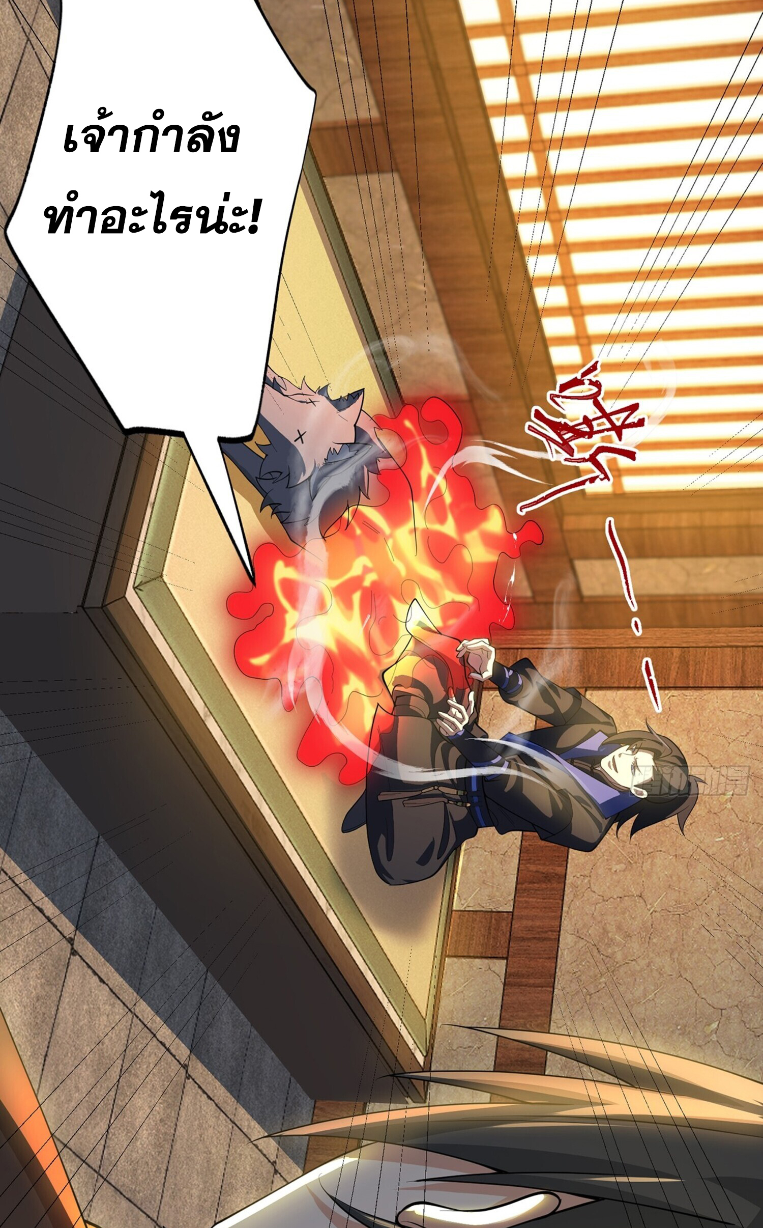 ชายผู้แสนดีอย่างข้า ดันถูกระบบบังคับให้กลายเป็นจอมวายร้าย ตอนที่ 6 หน้า 18