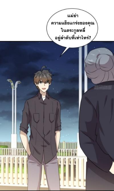 Immortal Swordsman in The Reverse World ข้าเซียนกระบี่ไม่เกาะสตรี ตอนที่ 100 หน้า 38