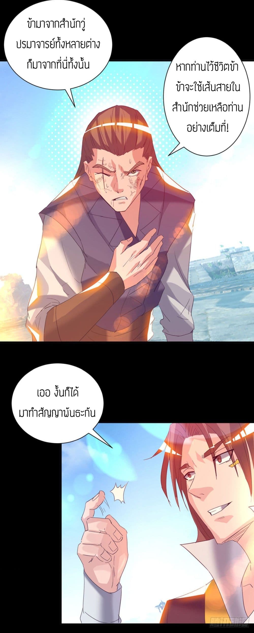 Reversal of God King ตอนที่ 14 หน้า 52