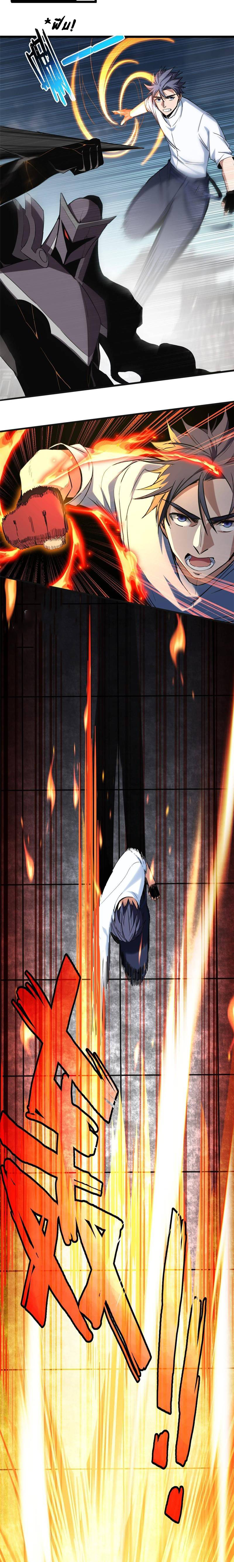 [ชนจีน] ฉันแค่อยากเล่นเกมส์เงียบๆ [I Just Want to Play the Game Quietly] ตอนที่ 15 หน้า 9