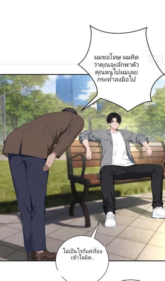 ถึงข้าจะแค่ขั้นสร้างรากฐาน แต่ข้าก็เทพ ( อัพตอนใหม่ทุกวัน เสาร์ ) กลุ่มชนแล้ว ตอนที่ 1 หน้า 80