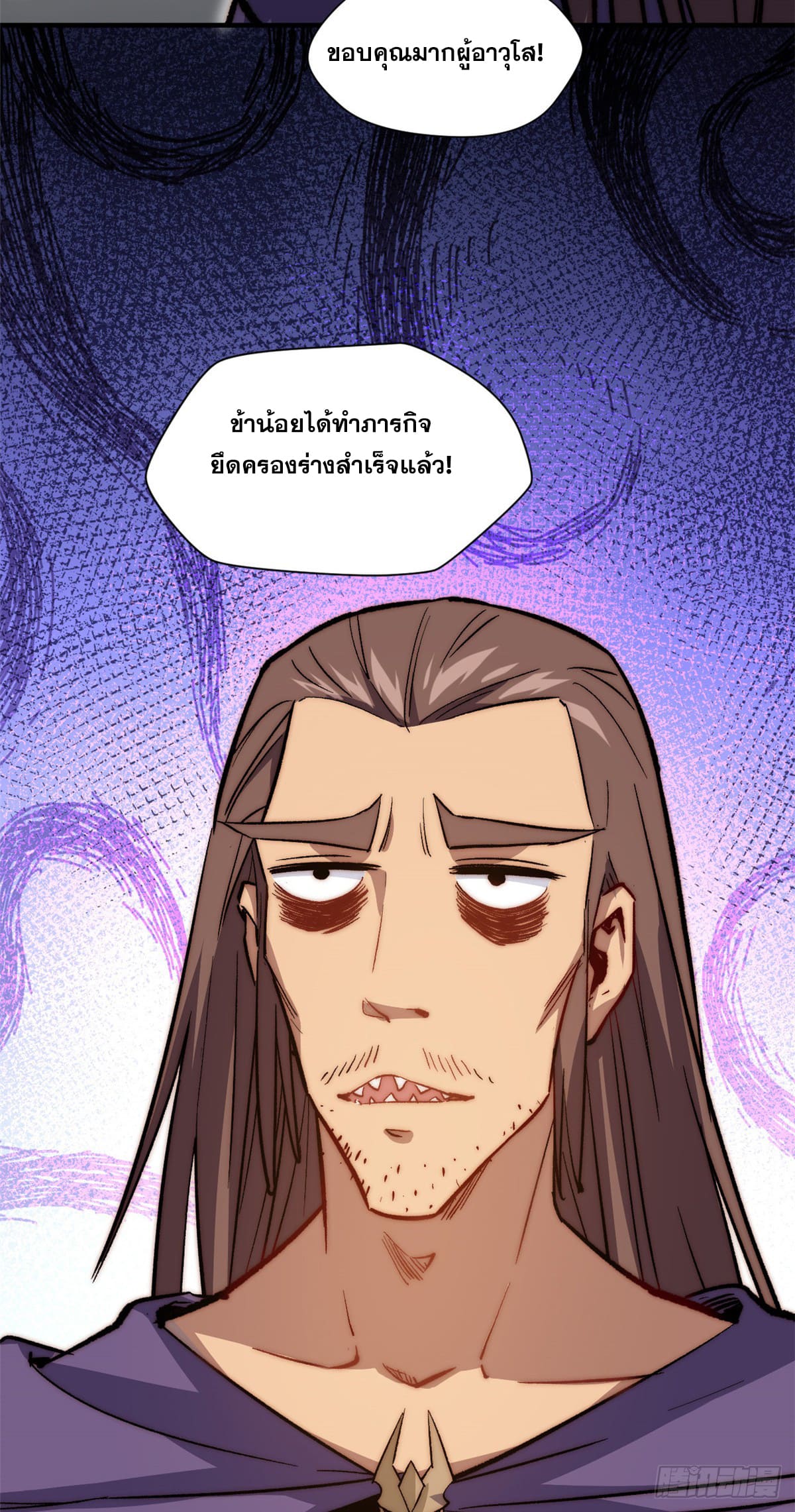 ระบบสุ่มดวงชะตา(ทันจีน) ตอนที่ 67 หน้า 17