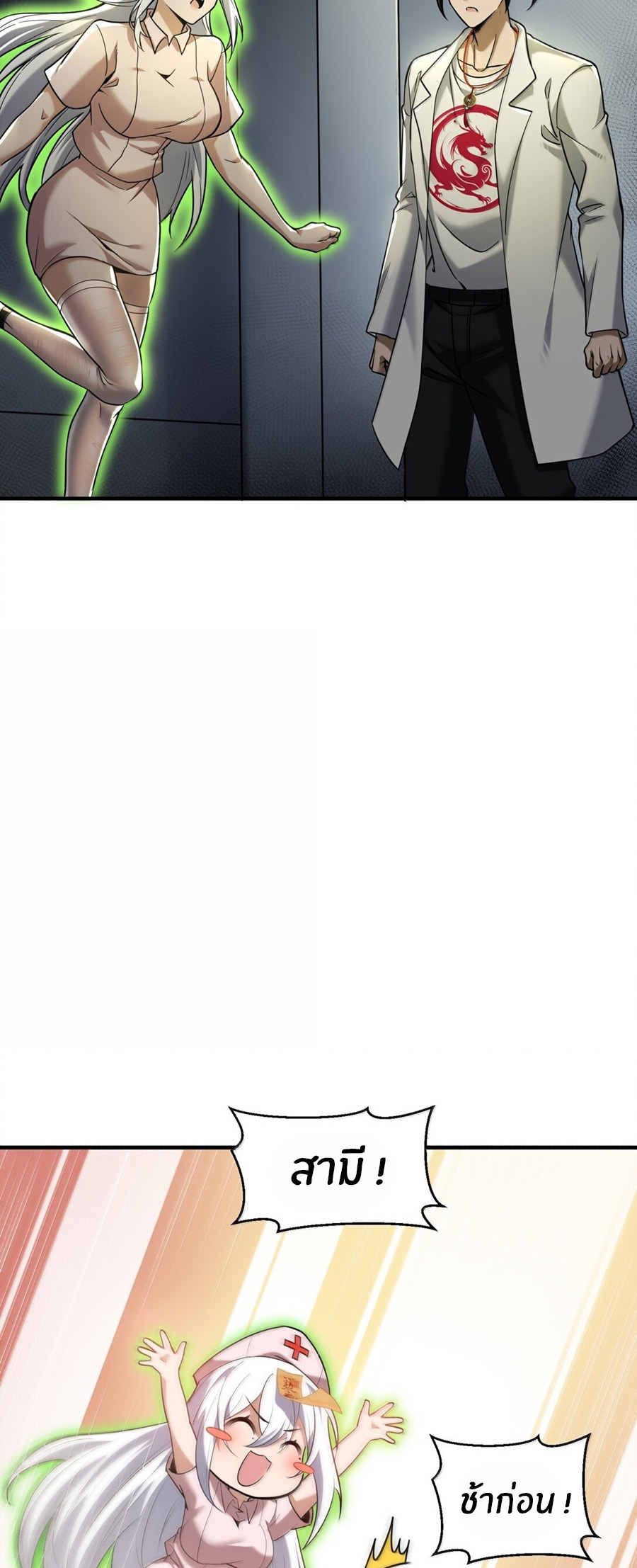 During the live broadcast, I proposed to the female ghost - she really agreed?! ตอนที่ 59 หน้า 35