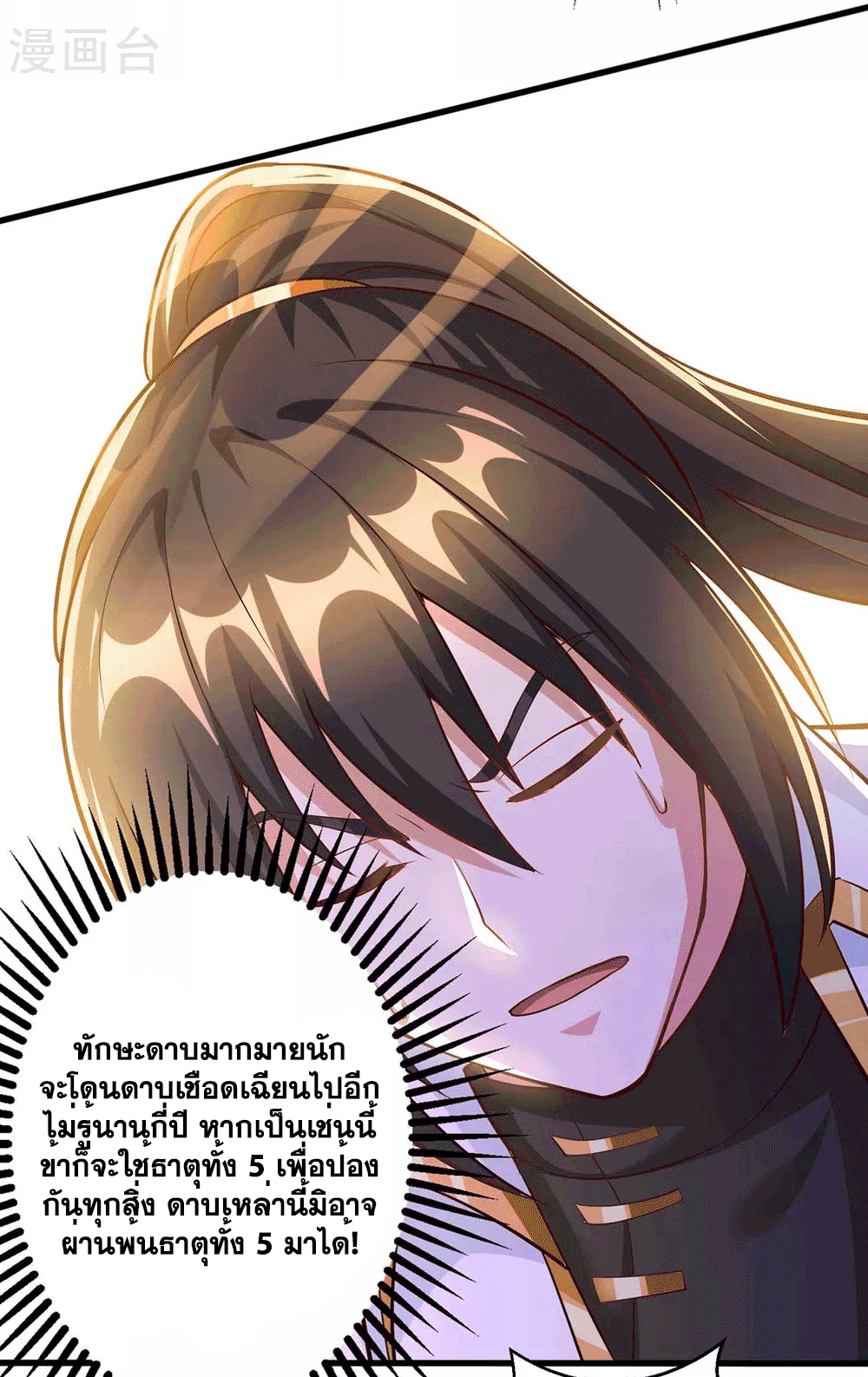 One Step Toward Freedom ตอนที่ 311 หน้า 31