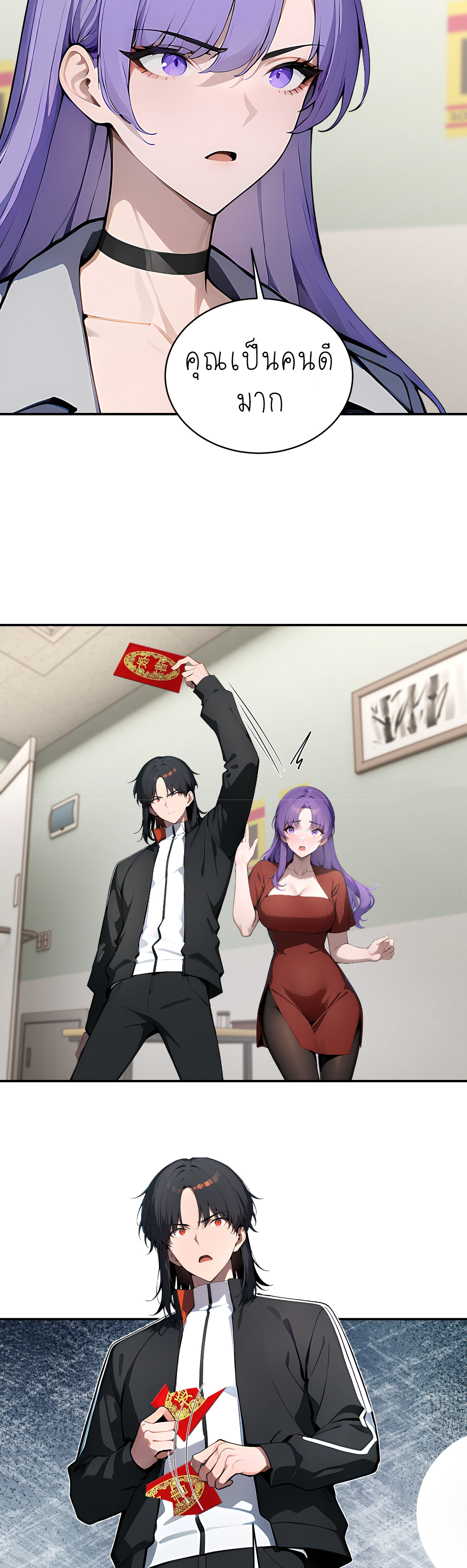 ราชาแห่งต้าซา~ ตอนที่ 3 หน้า 14