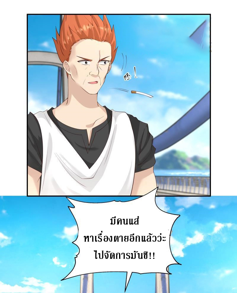 I have dragon in my body ตอนที่ 155 หน้า 5