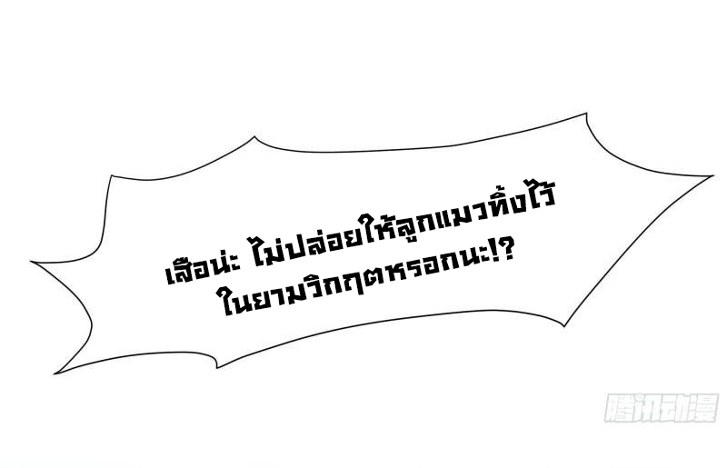 King of Hell ราชาแห่งยมโลก ตอนที่ 33 หน้า 38