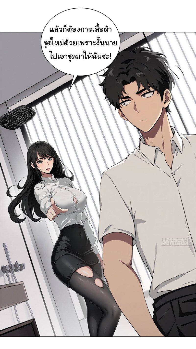 I Play the Horror World as a Simulation Game ตอนที่ 20 หน้า 23