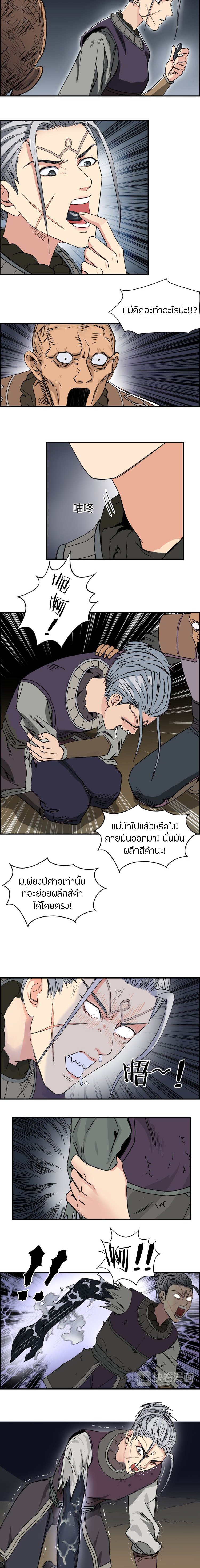 Super Cube ตอนที่ 99 หน้า 9