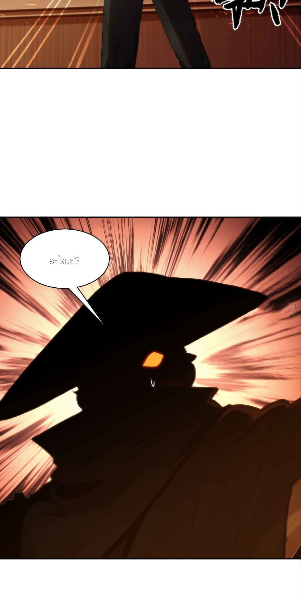 ชีวิตใหม่ในฐานะไป๋อู๋ฉาง ตอนที่ 8 หน้า 39