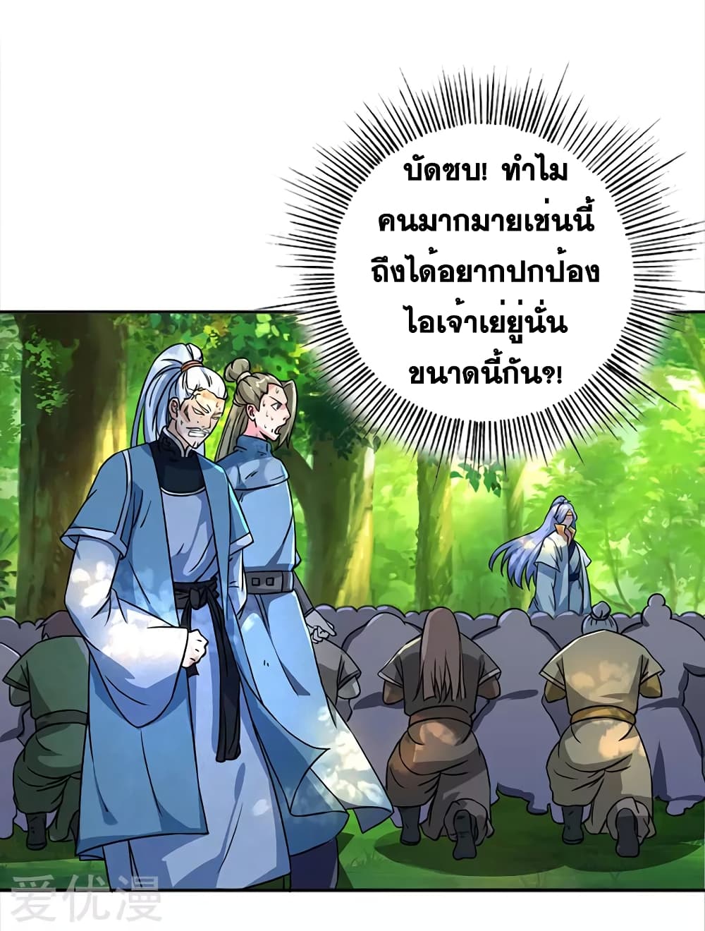 One Step Toward Freedom ตอนที่ 59 หน้า 21