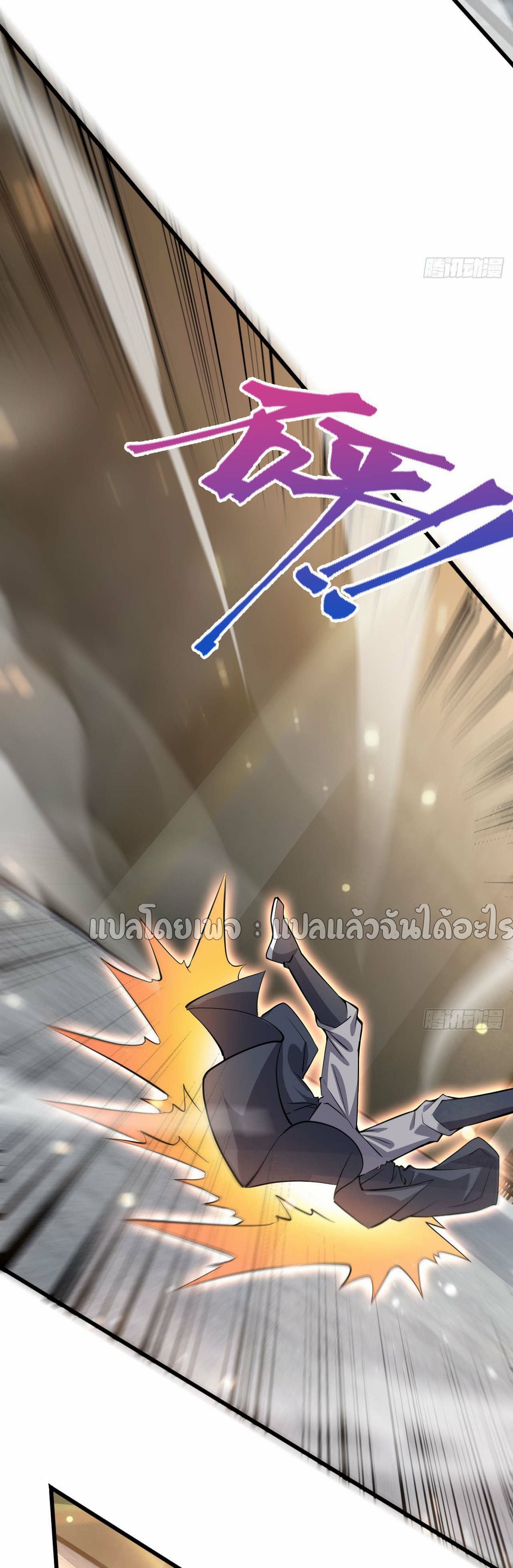 (ชนจีน)จุติเทพจักรพรรดิเกิดมาทั้งทีมีคะแนนเป็นล้าน ตอนที่ 75 หน้า 33