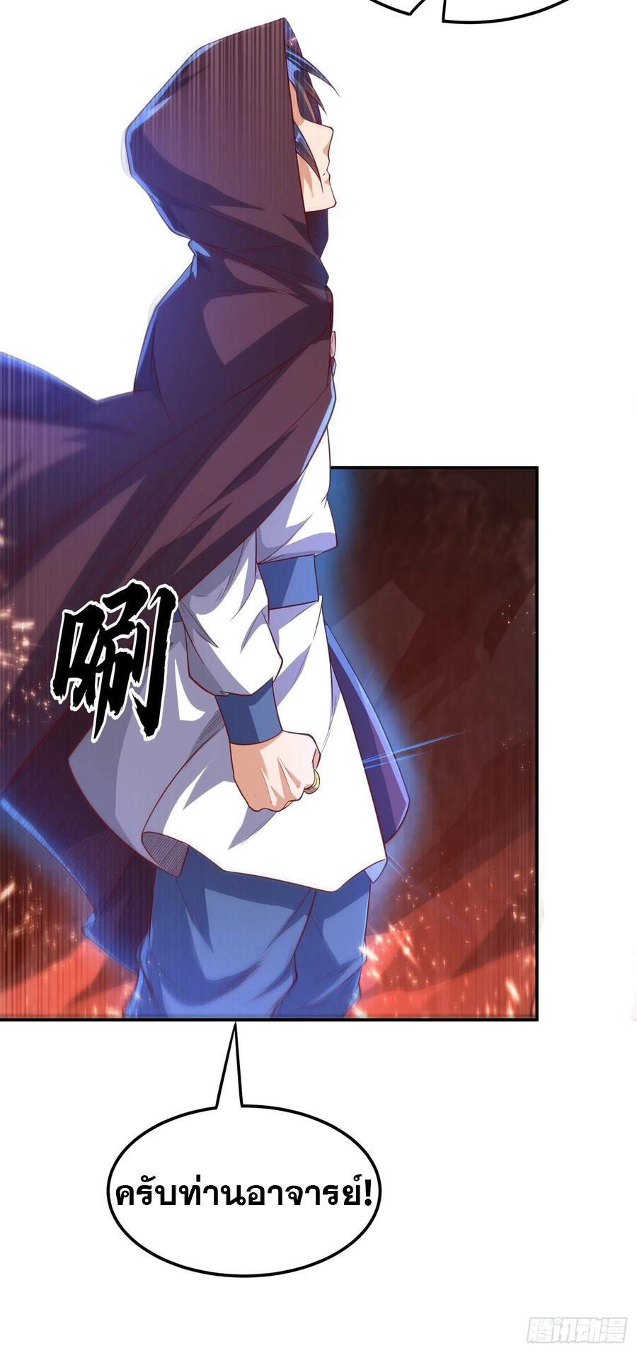 Wu ni ตอนที่ 106 หน้า 6