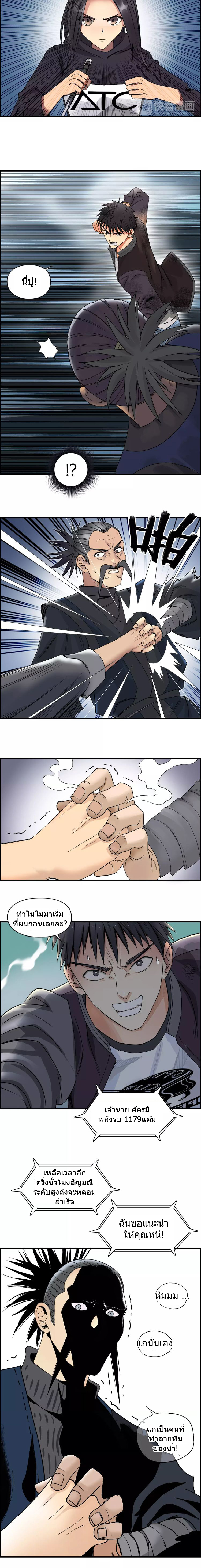 Super Cube ตอนที่ 66 หน้า 10