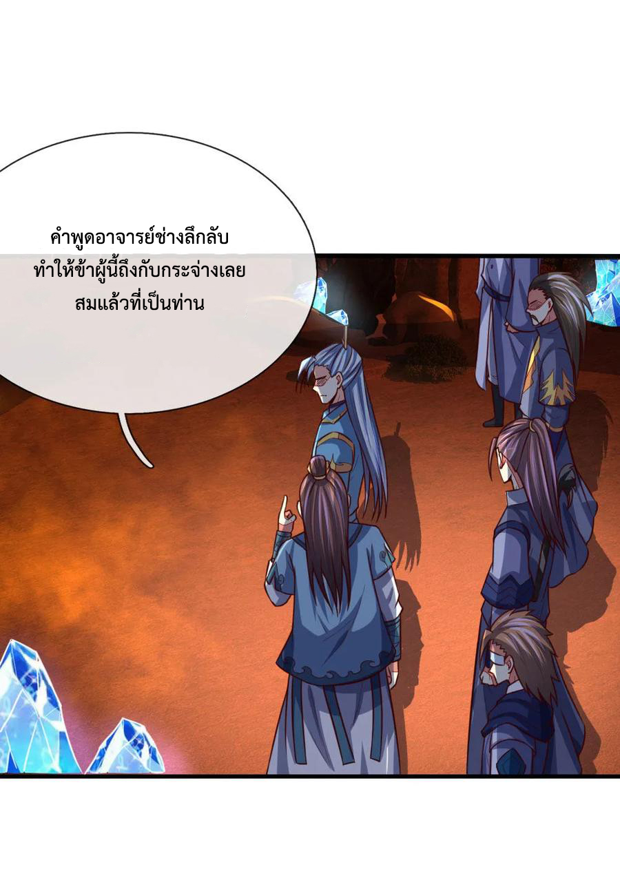 |.ตำนานราชันย์เทพสวรรค์ ตอนที่ 116 หน้า 13