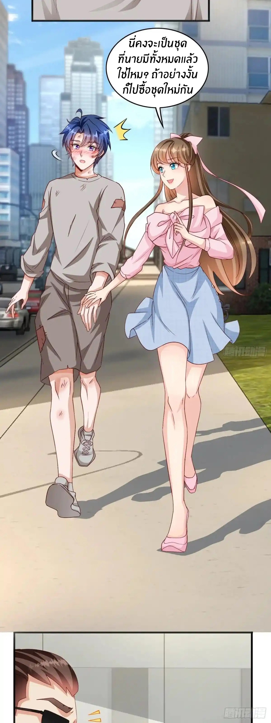 อกหักมาแล้ว 999 ครั้ง ตอนที่ 3 หน้า 14