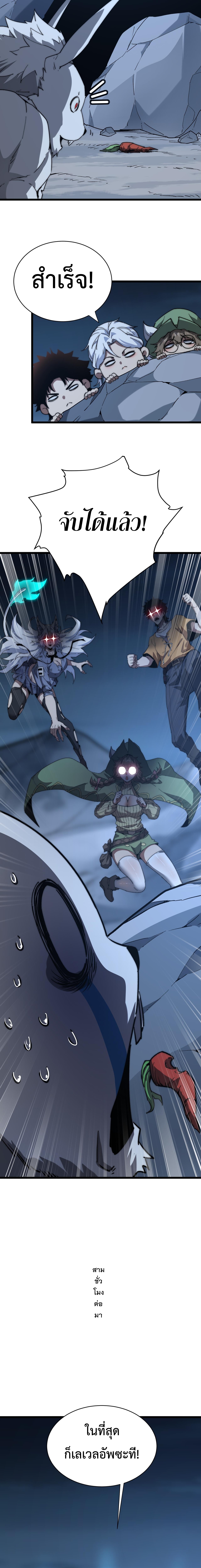 อัญเชิญเหล่ามาร ฉันคือหุบเหว ตอนที่ 9 หน้า 7