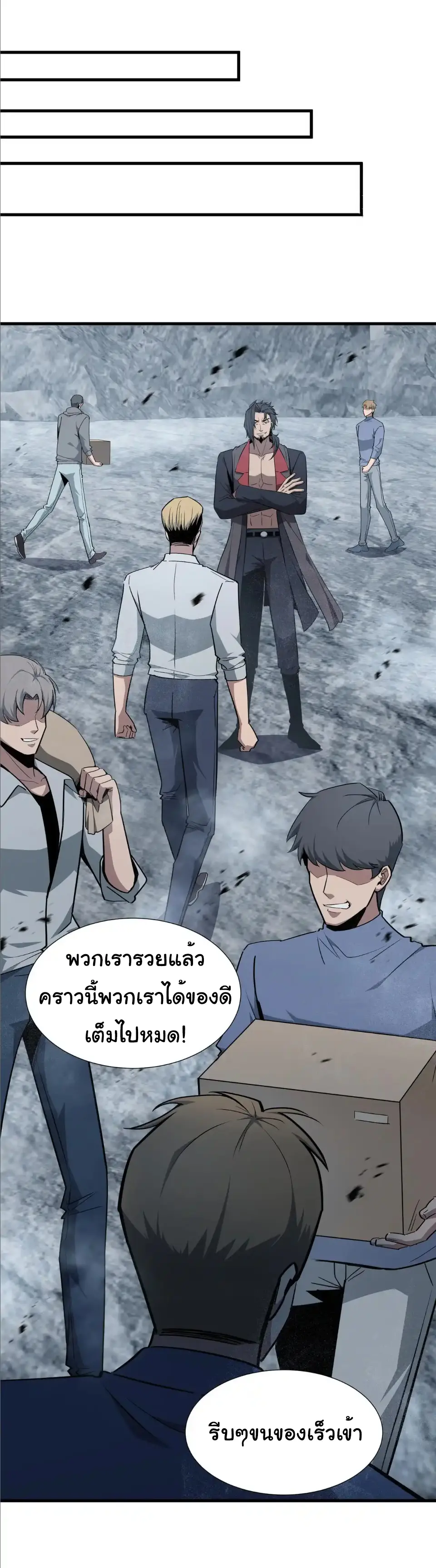 My Shadow Can Evolve Infinitely - เงาของฉันวิวัฒนาการได้ไม่สิ้นสุด! ตอนที่ 33 หน้า 7