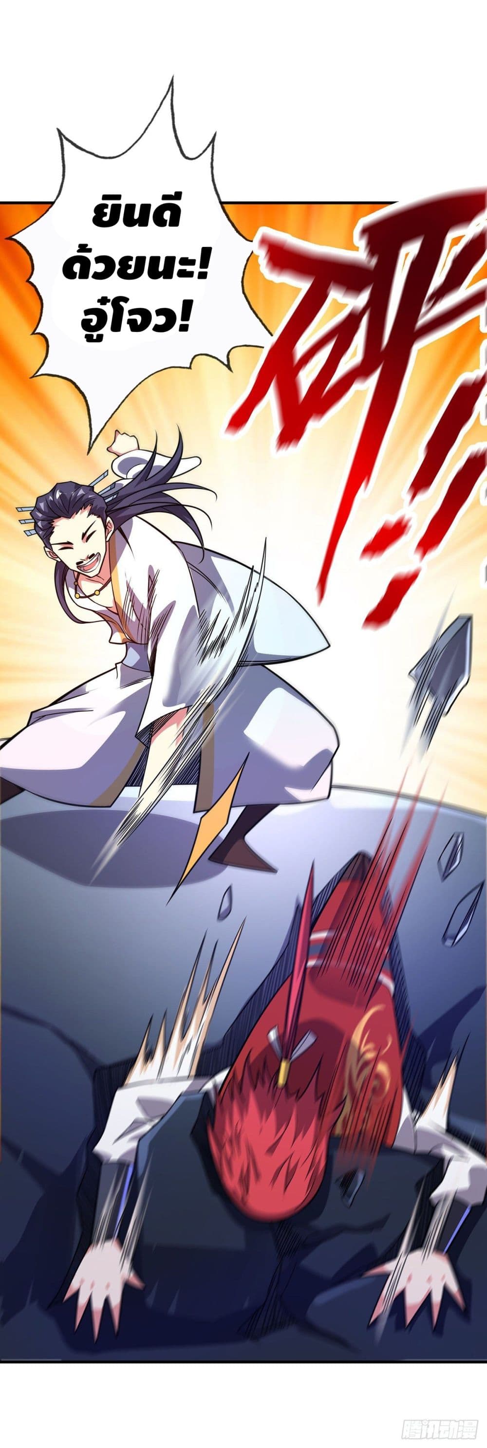 Eternal first son-in-law ตอนที่ 27 หน้า 3