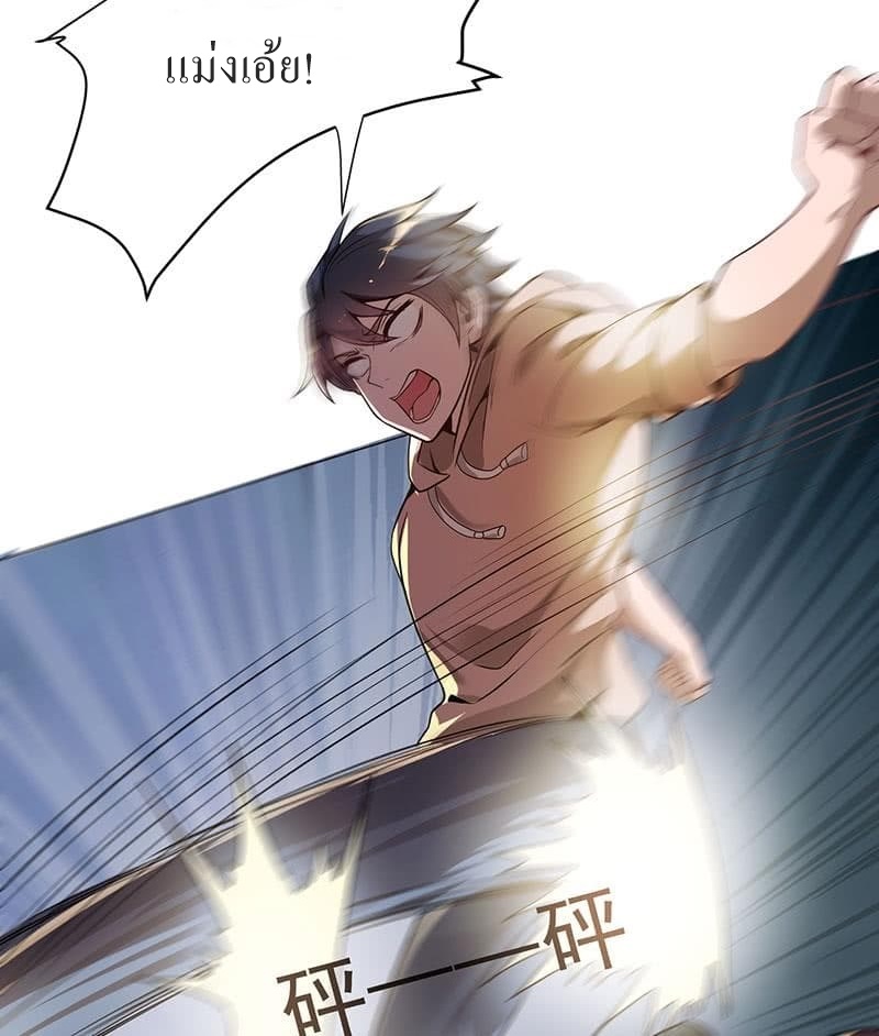 |. Carrying The Goddess Along (จบss1) ตอนที่ 15 หน้า 14