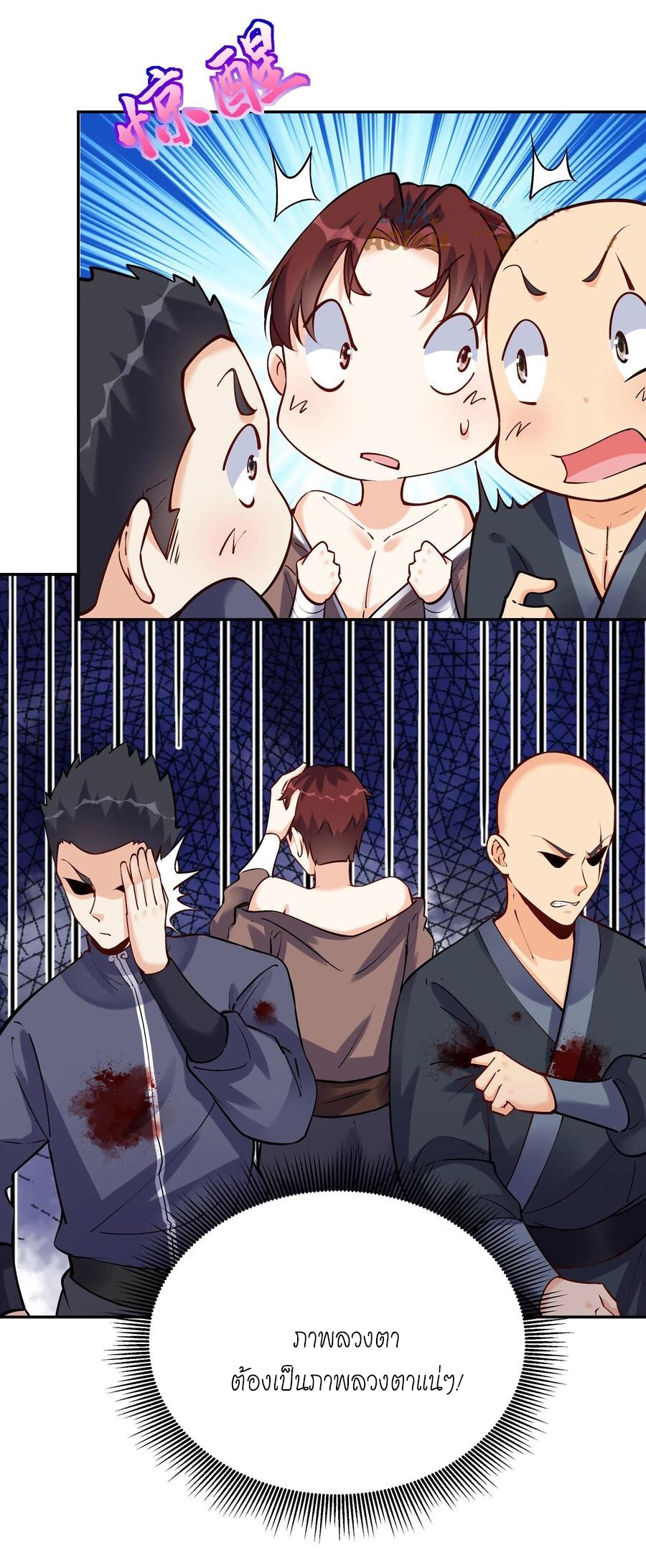 The Villain of Destiny วายร้ายแห่งโชคชะตา! ตอนที่ 68 หน้า 18