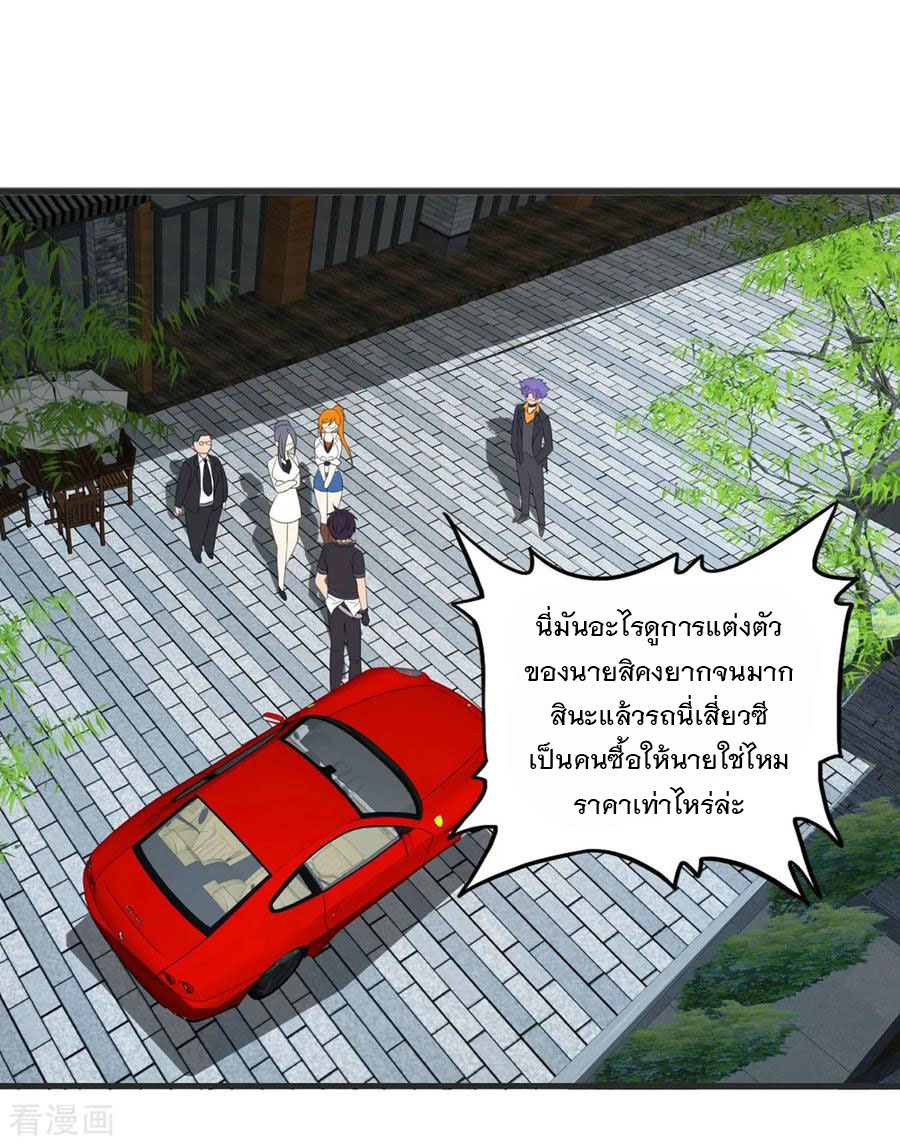 ทหารแพทย์สุดแกร่งผันตัวมาเป็นบอดี้การ์ด ตอนที่ 68 หน้า 20