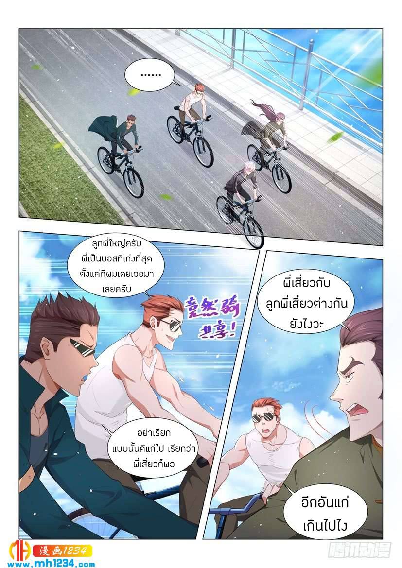 Divine Hero’s Skyfall System ตอนที่ 66 หน้า 6