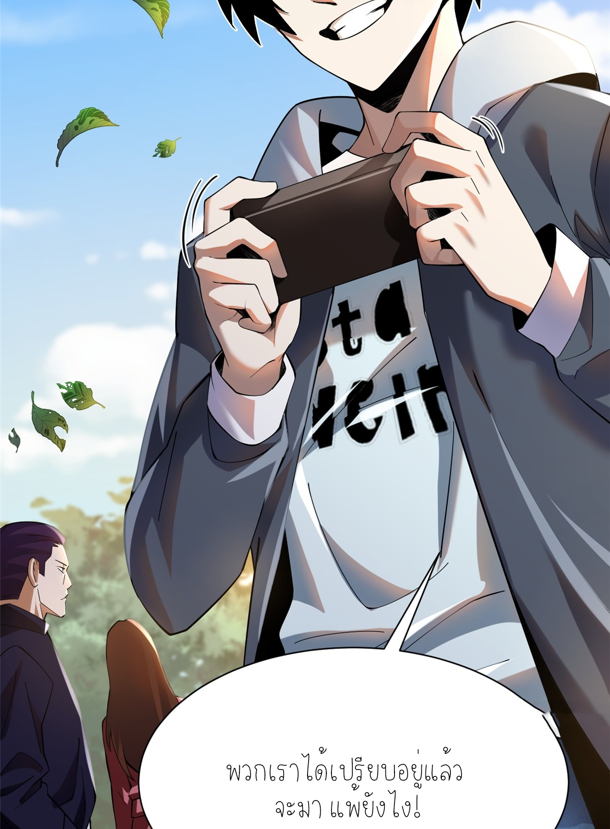 ไม่อยากเรียนทักษะ แห่งคำสาปเลย! ตอนที่ 1 หน้า 6