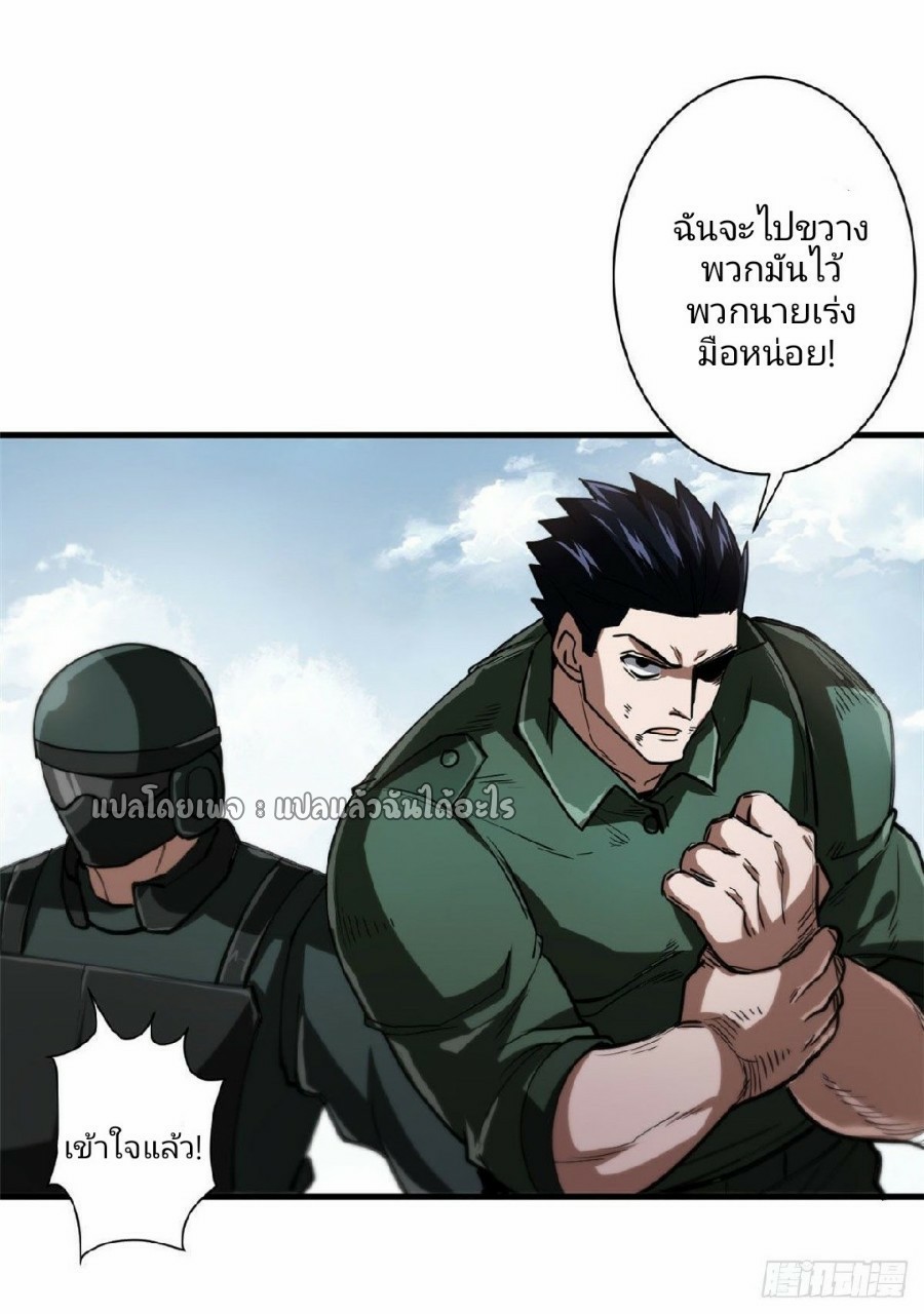 รูเล็ตเวิลด์ สุ่มไอเทมเอาชีวิตรอด ตอนที่ 58 หน้า 25