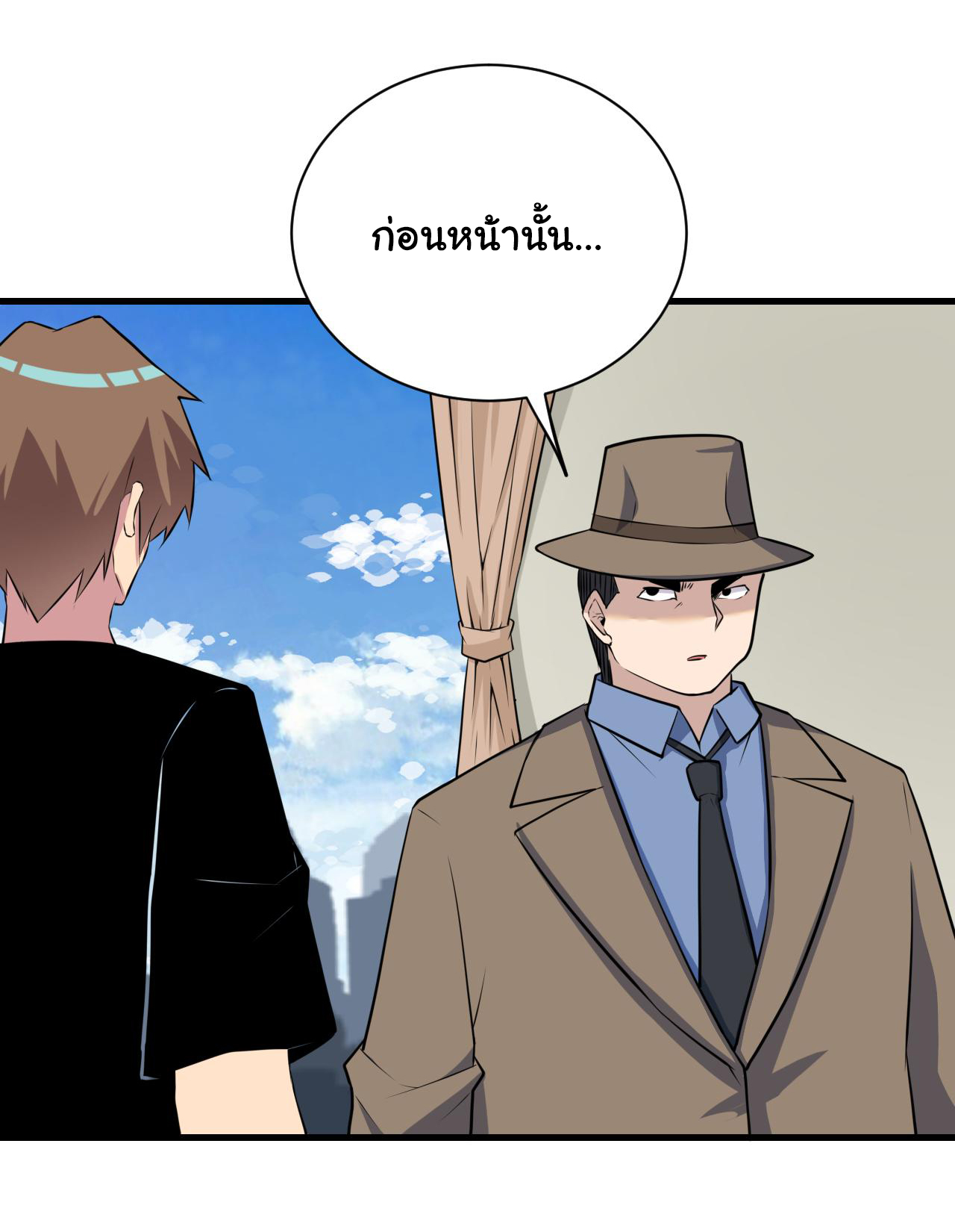 Sanjie Taobao Store ระบบร้านค้าเทพเจ้า ตอนที่ 241 หน้า 3