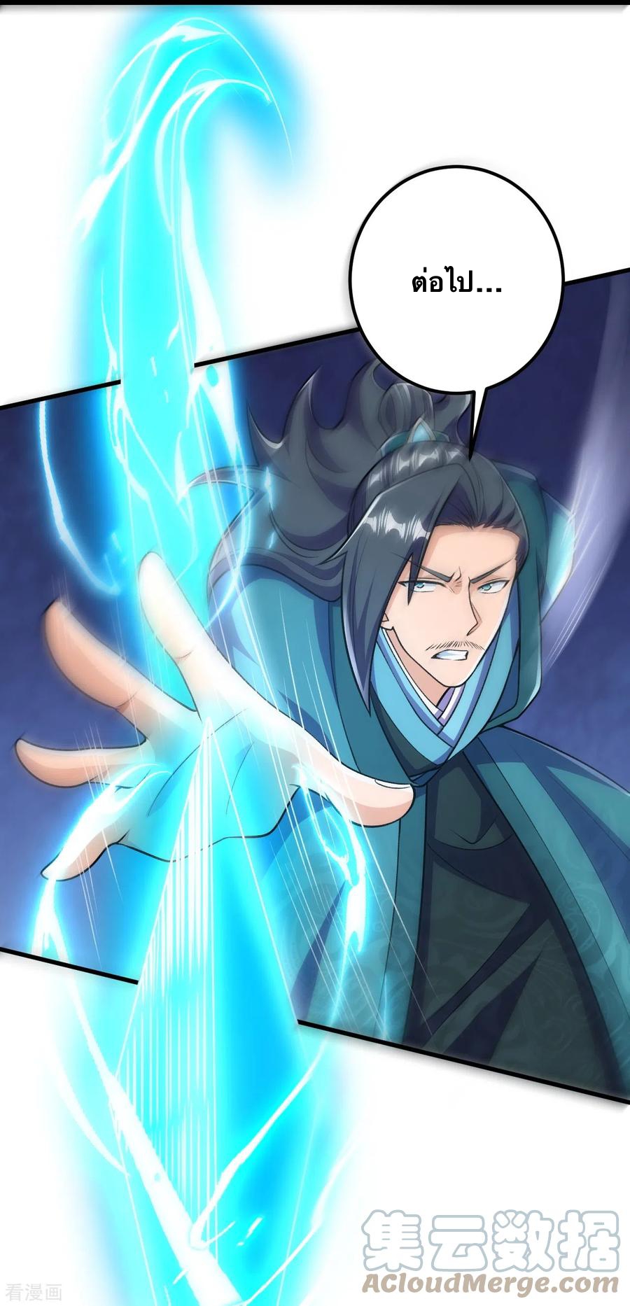 บรรพบุรุษผู้ขัดเกลากายา (ทันจีน) ตอนที่ 37 หน้า 33